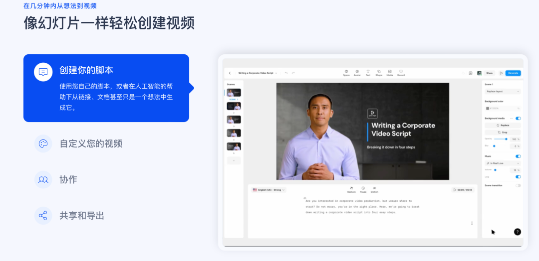 AI 热门工具|Synthesia :数字人虚拟化身 AI 热门工具|Synthesia :数字人虚拟化身